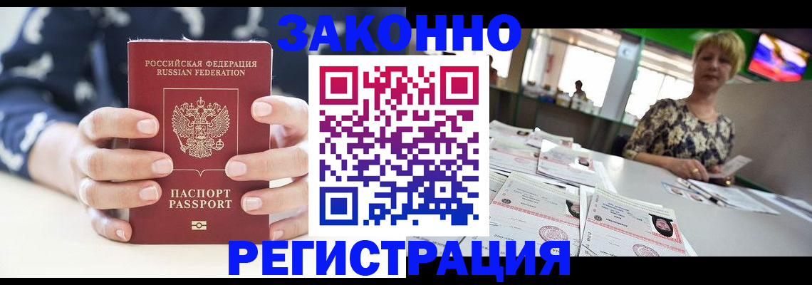 прописка ребенка в Октябрьске