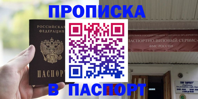 пропишу в квартире в Октябрьске